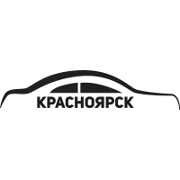 Красноярск