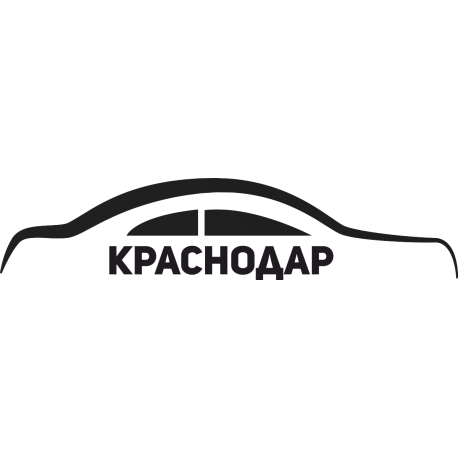 Краснодар