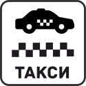 Такси 1