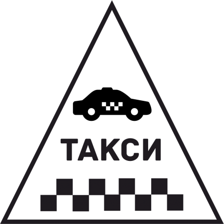 Такси 13