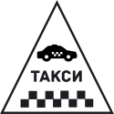 Такси 13