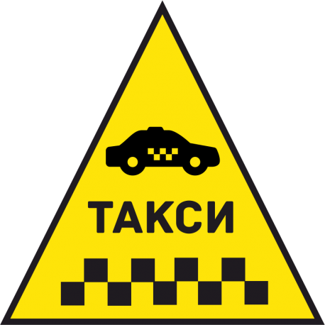 Такси 14