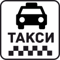 Такси 17