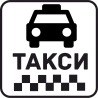 Такси 17