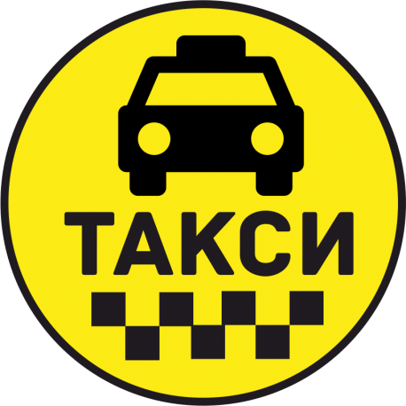 Такси 21