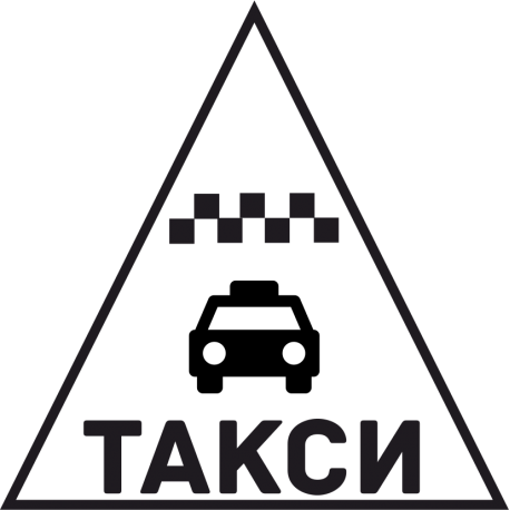 Такси 26