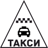 Такси 26