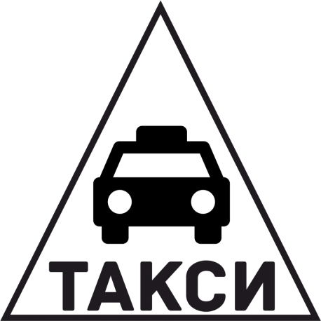 Такси 33