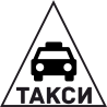 Такси 33