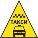 Такси 42