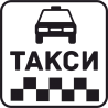 Такси 45