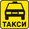 Такси 46