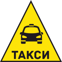 Такси 58