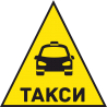 Такси 58