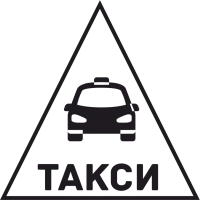 Такси 59