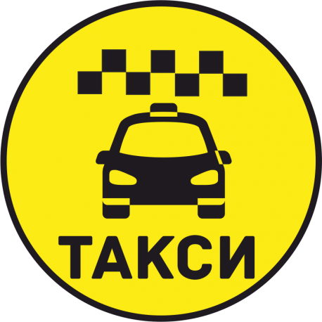 Такси 62