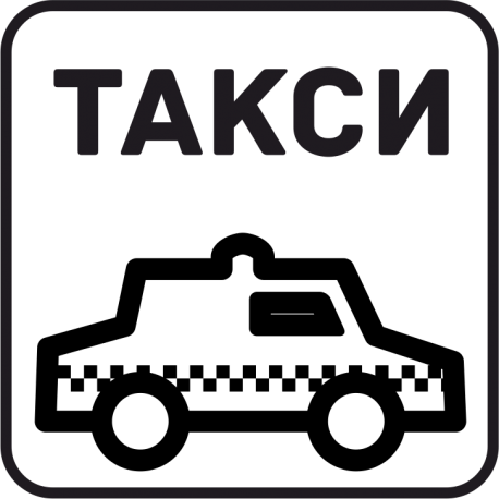 Такси 76