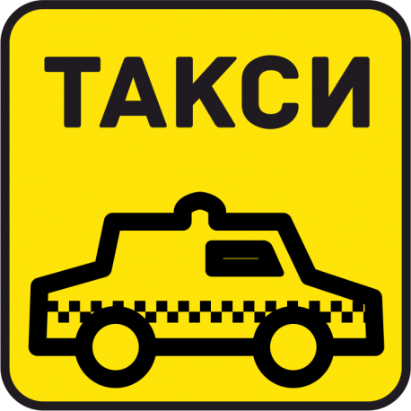 Такси 77