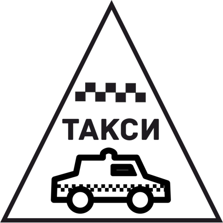 Такси 82