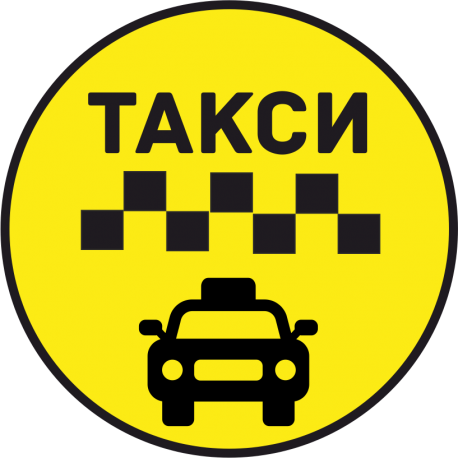 Такси 95