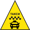 Такси 96