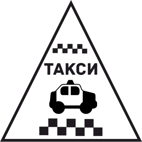 Такси 114