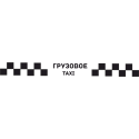 Грузовое Такси 24