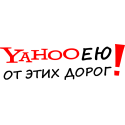 Yahoo ею от этих дорог