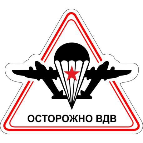 ВДВ-5