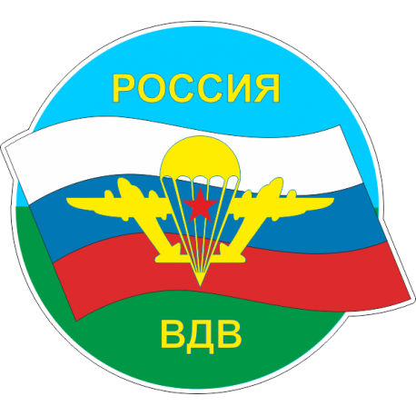 ВДВ-6