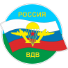 ВДВ-6