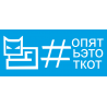 Опять этот кот Опять этот кот