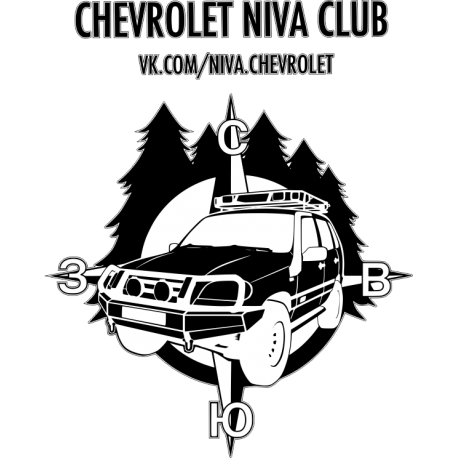 Сhevrolet Niva Club группа vk