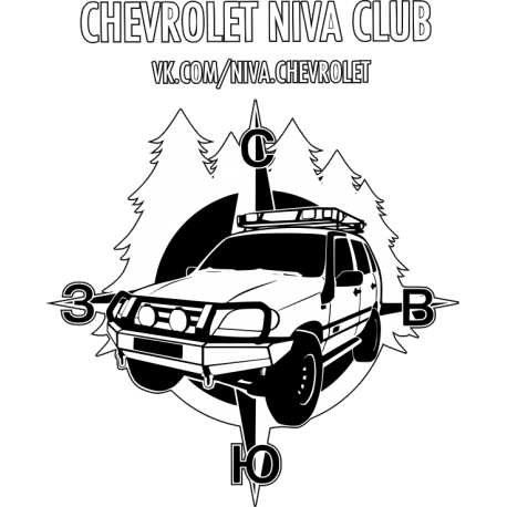 Сhevrolet Niva Club группа vk