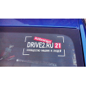 Drive2 v.1