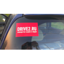 Drive2 красная стандарт v.1