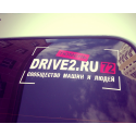 Drive2 v.1