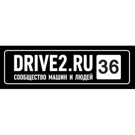 Drive2 длинная с возможностью указать свой регион v.1