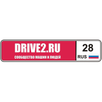 Drive2 длинная с возможностью указать свой регион v.2