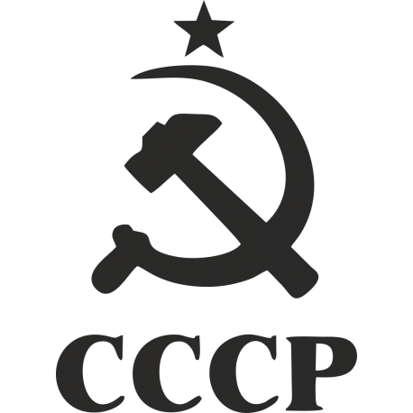 СССР