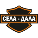 Села - дала