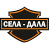 Села - дала