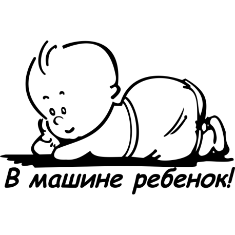 Ребенок в машине