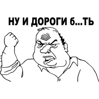 Ну и дороги бл*ть