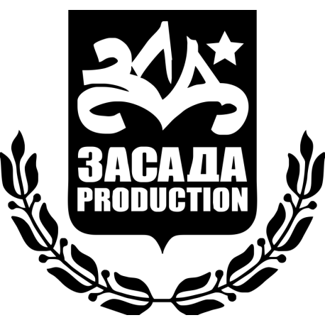 Засада Production