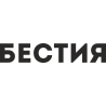 Бестия