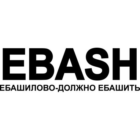 EBASH