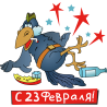 С 23 февраля!