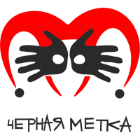 Алиса Черная метка