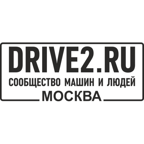 Drive2 в рамке c возможностью ввести свой город v.4